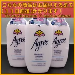 アグリー フレグランス 450mL シャンプー＆コンディショナー 2本
