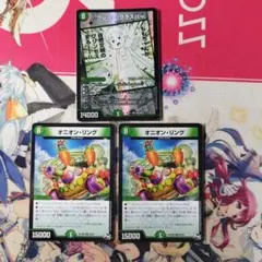 オニオンリング2枚　グレートグラスパー１枚　セット