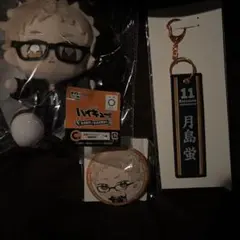 ハイキュー一番くじ月島3点セット