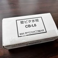 2026年最新】壁ピタ水栓 cb-l6の人気アイテム - メルカリ
