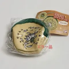 仕事猫 コインケース 浪費 ガチャ エラー品