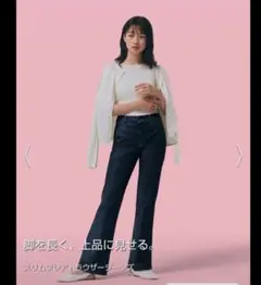 スリムフレアトラウザー ジーンズ ネイビー S