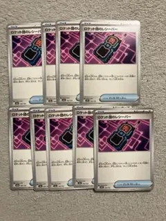 ロケット団のレシーバー　9枚　まとめ売り　汎用カード