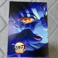 【未読品】鬼滅の刃　無限城編　映画特典　スペシャル