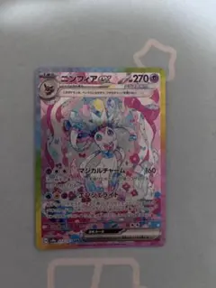 2026年最新】ニンフィア ポケカ sarの人気アイテム - メルカリ