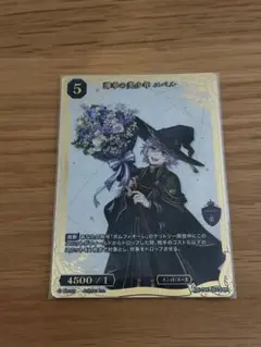 ツイステ　エペル　ビルディバイド　ブライト　ブースターパック