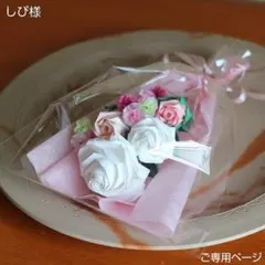 【しぴ様】折り紙　バラ　薔薇　花束　ブーケ　ペーパーフラワー