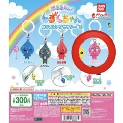 しずくちゃん　めじるしアクセサリー2 ロゼちゃん