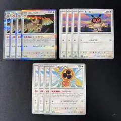 ヨルノズク　進化ライン　ホーホー　スピンロトム