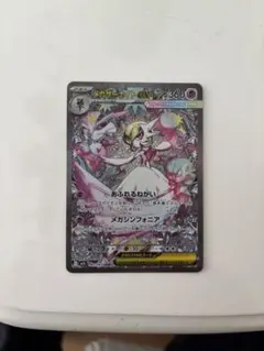 メガサーナイトex SAR MEGA 拡張パック メガシンフォニア PSA10 - メルカリ