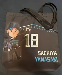 ファイターズ FAV限定 山﨑福也 投手 トートバッグ 新品 - メルカリ