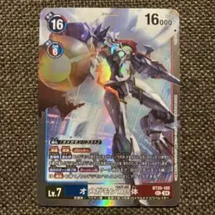 2025年最新】オメガモン x抗体の人気アイテム - メルカリ