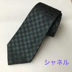 シャネル　メンズネクタイ　クリーニング済