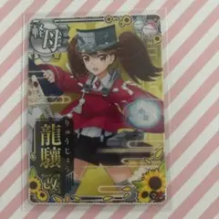 美品 ヴァイスシュヴァルツ 龍驤改二 SSP 艦これ - メルカリ