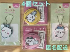 ちいかわ　ハチワレ　缶バッジ　ラバーキーホルダー　（ラバーキーチェーン）