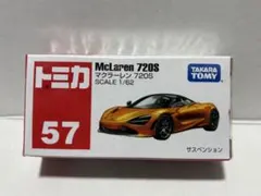 2025年最新】トミカ 未開封の人気アイテム - メルカリ