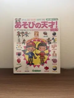 昭和レトロ】【希少】【ボードゲーム】グーグーガンモ キューピット大