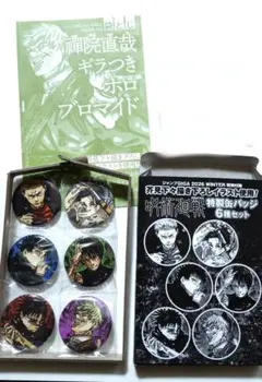 呪術廻戦　ジャンプGIGA　付録　缶バッジ、ブロマイド