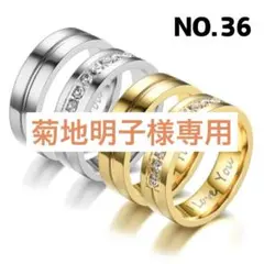 菊地明子様専用