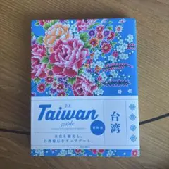 Taiwan guide 24H