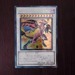 スカーレッド・ノヴァ・ドラゴン レリーフ アルティメットレア - メルカリ