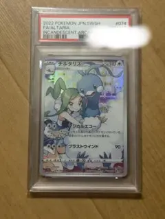 2026年最新】チルタリス chr psa10の人気アイテム - メルカリ