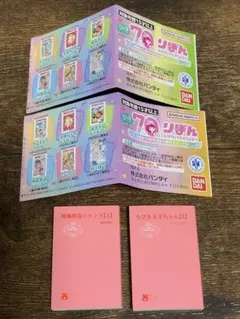 豆ガシャ本 りぼん 70周年記念 ちびまる子ちゃん 神風怪盗ジャンヌ