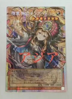 【アジア版】遊戯王　オーバーフレーム　プリズマ　1枚 遊戯王 精霊世妃 ドリアード プリズマ オーバーフレーム アジア版