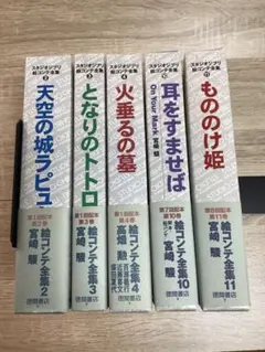 2025年最新】耳をすませば (スタジオジブリ絵コンテ全集)の人気