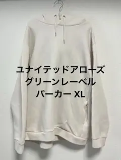 ユナイテッドアローズ グリーンレーベル パーカー XL