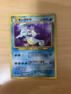 ポケモンカード初期　キングドラ　デンリュウ　ヘラクレス　三枚セット