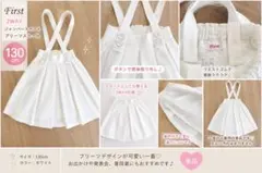 130 女の子 フォーマル ワンピース 白 結婚式 発表会 七五三