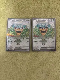 ポケモンカード オーガポンみどりのめんex SR 2枚セット
