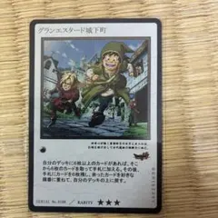 ★2000年当時物ドラゴンクエスト トレーディングカードグランエスタード城下町★ ドラゴンクエストカードゲーム モンスターパーク - メルカリ