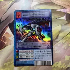 515旧デジモンカードベリアルヴァンデモンのサムネイル