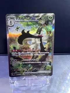 マスカーニャex SAR SV1a トリプレットビート 096/073