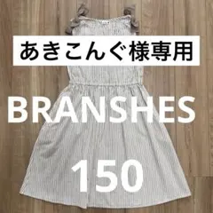 【あきこんぐ様】 リクエスト 2点 まとめ商品