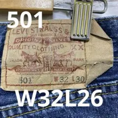 リーバイス　デニムパンツ　501 W32 L26 24
