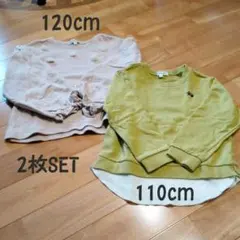 ≪2枚SET！！≫ 110cm・120cm