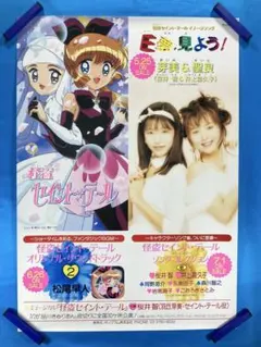 ひざの上の同居人 販促ポスター B2 1992年 都築和彦 カネコ カルチュア