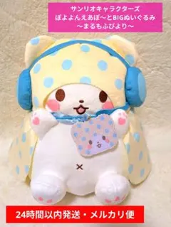 2026年最新】まるもふびより ぬいぐるみ の人気アイテム - メルカリ