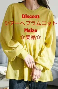 ペプラムニット ニット