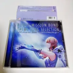 バディミッションBOND テーマソングセレクション CD