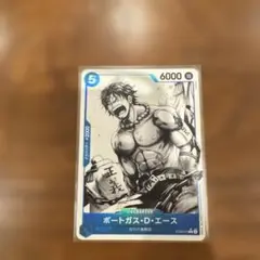 ポートガス・D・エース パラレル