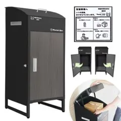送料無料！ 宅配ボックス 戸建 大型 防水 大容量 複数投函可能 鍵 