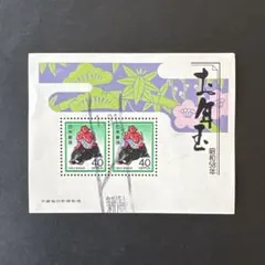 お年玉小型シート（昭和２５年）（銭位）値下 お年玉小型シート（昭和25年）（銭位）値下 Yahoo