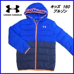 アンダーアーマー 160 中綿ブルゾン フード付 青×紺 オレンジ ロゴ 防寒