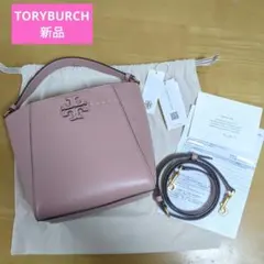 お値下げ【新品】TORY BURCH 2way ショルダーバッグ