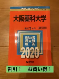 2026年最新】薬学部 教科書の人気アイテム - メルカリ