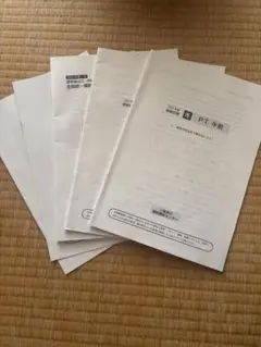 2026年最新】理学療法士 模試の人気アイテム - メルカリ